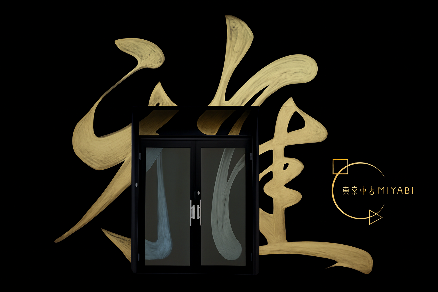 HOT – 東京中古MIYABI
